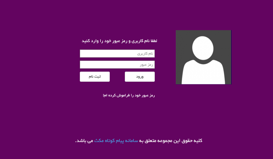 سورس و سامانه اصلی پنل اس ام اس ippanel کیست؟